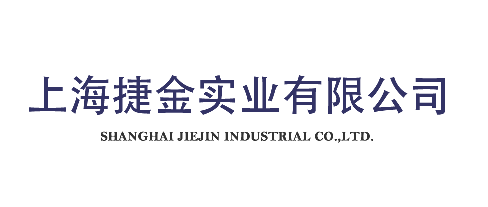 上海捷金実業有限公司